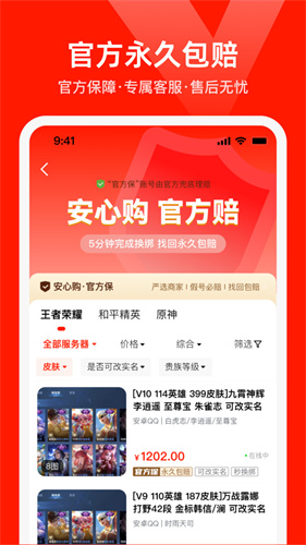 氪星人安卓直装版图4