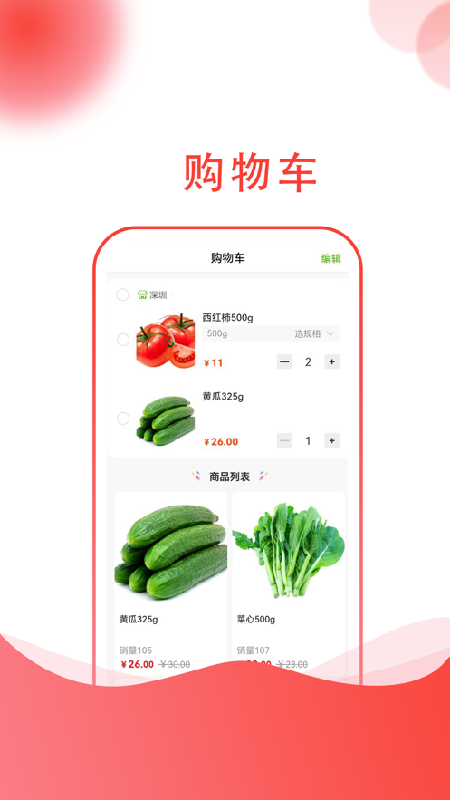 四季有花手机版图2