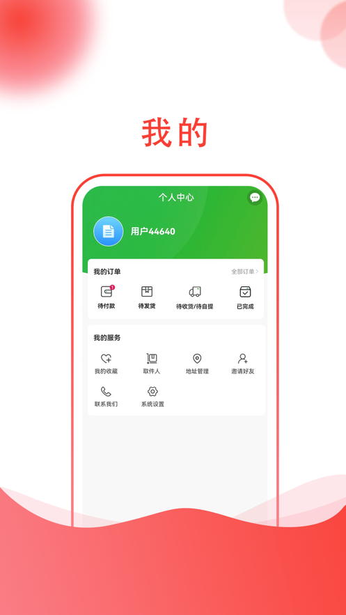 四季有花手机版图1