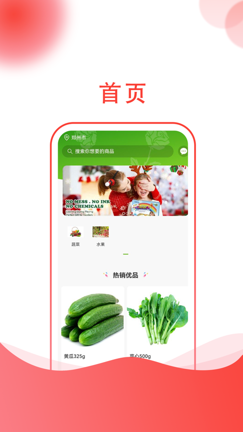 四季有花手机版图3