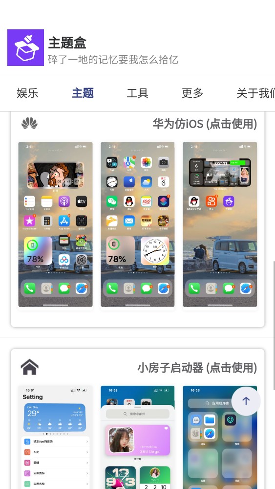 主题盒(1)