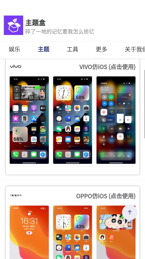 主题盒(2)
