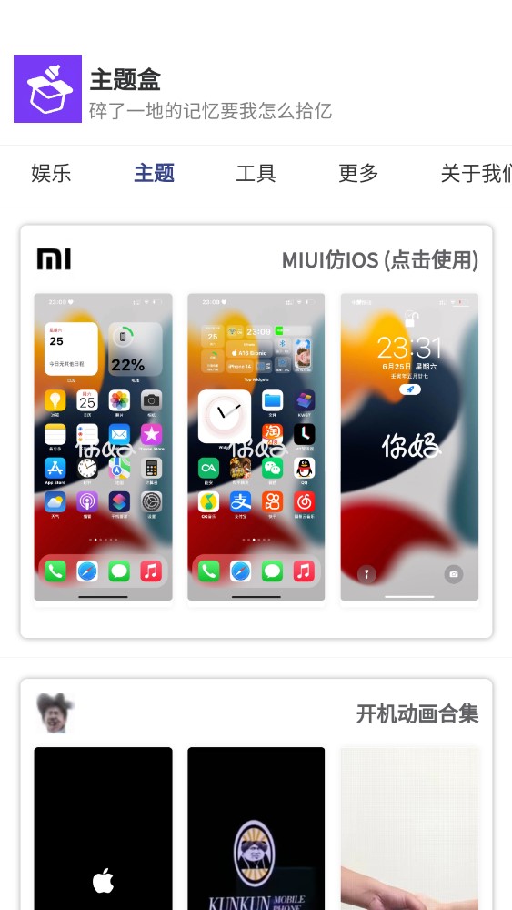 主题盒(4)