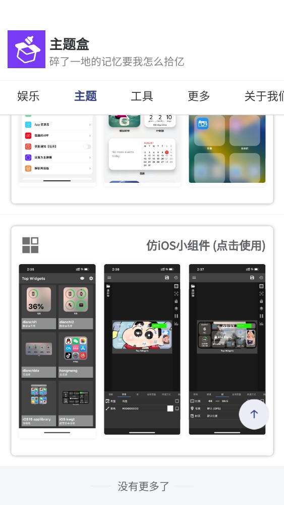 主题盒(3)