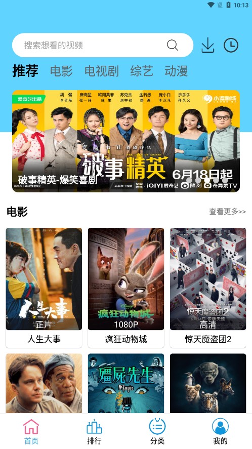 懒懒视频纯净版