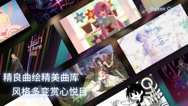 phigros版