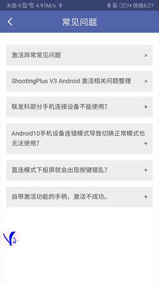 ShootingPlus (5)