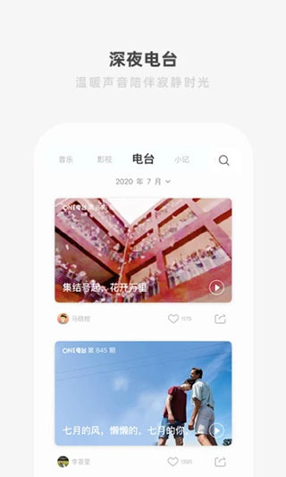 one一个致敬韩寒图3