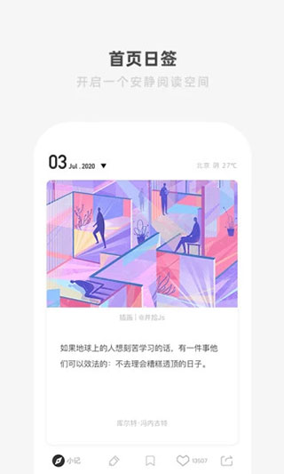 one一个致敬韩寒图4
