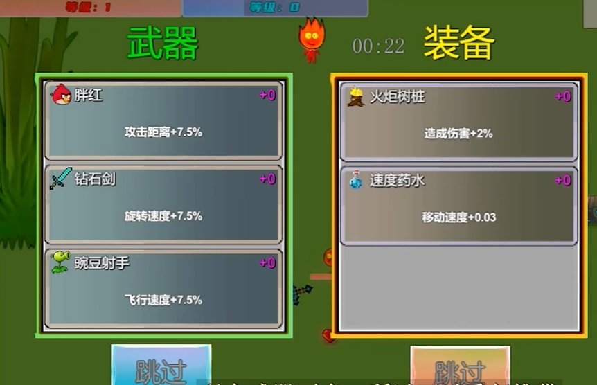 冰火人幸存者(2)