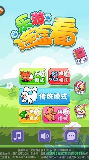 乐游连连看免费版图1