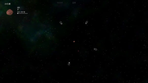 太阳系行星2官方版图4
