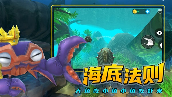 海底大猎杀菜单版图5