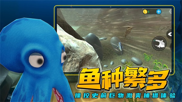 海底大猎杀菜单版图4