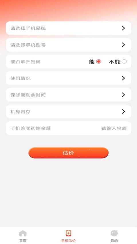 手机补贴优惠图3
