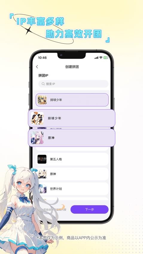团谷直装版(2)