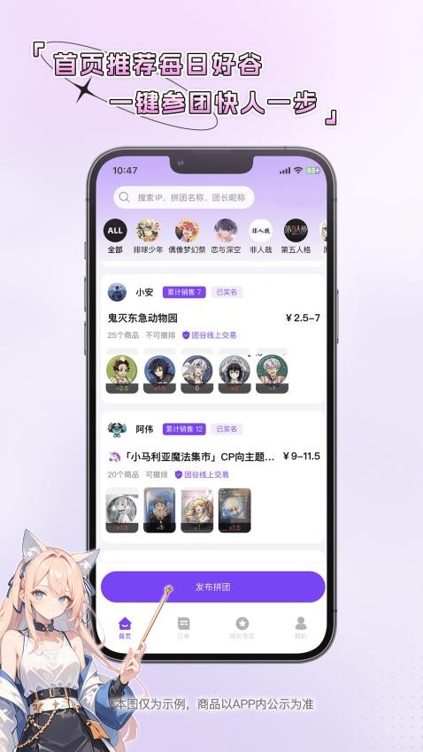 团谷直装版(1)