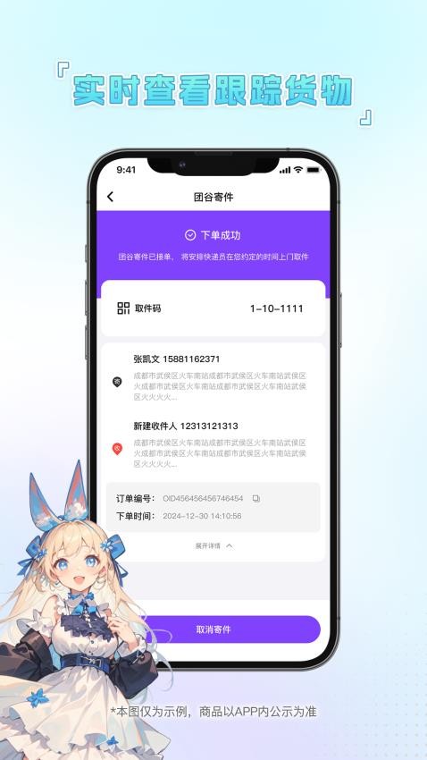 团谷直装版(3)