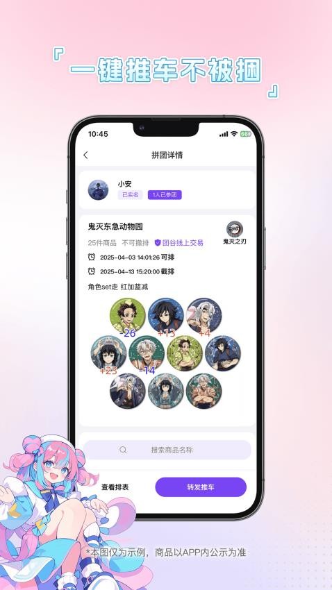 团谷直装版(4)