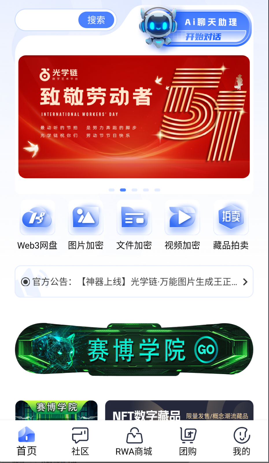 光学链图3