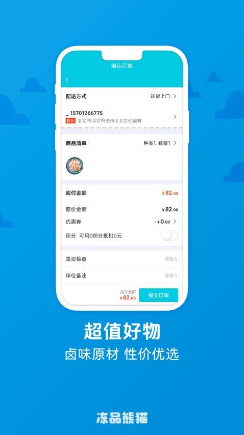 冻品熊猫图5