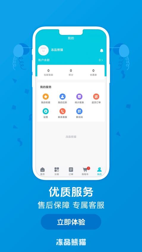 冻品熊猫图4