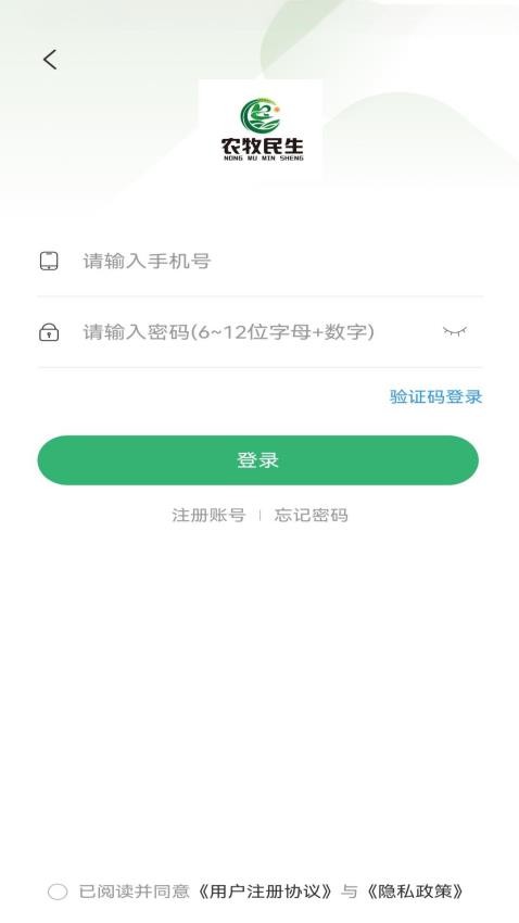 农牧民生图2