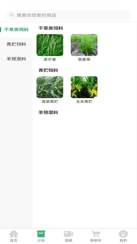 农牧民生图1