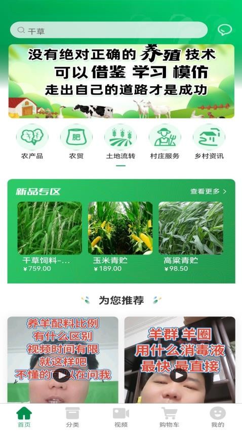 农牧民生图4