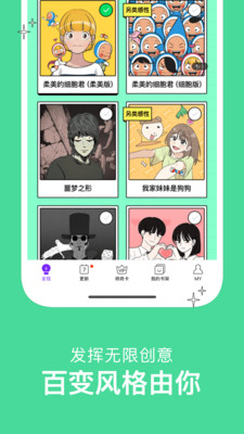 咚漫漫画漫画免费观看