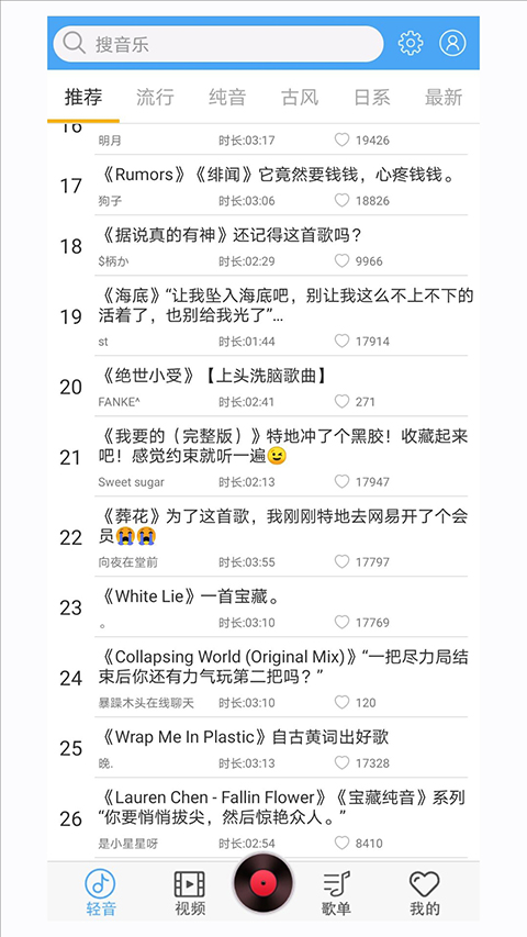 轻音社测试版