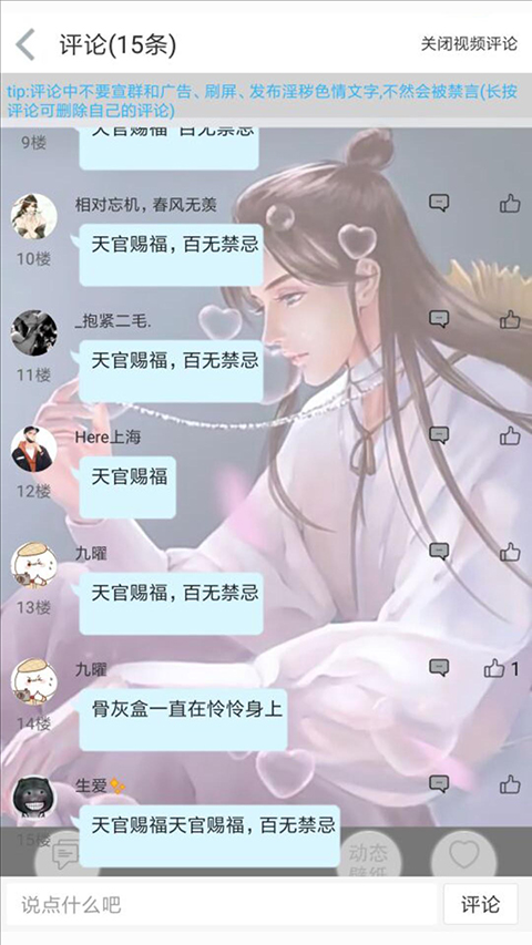 轻音社测试版