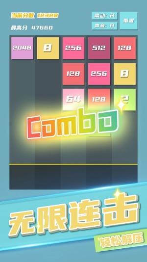 2048方块射击(1)