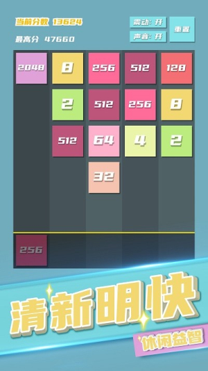 2048方块射击(2)