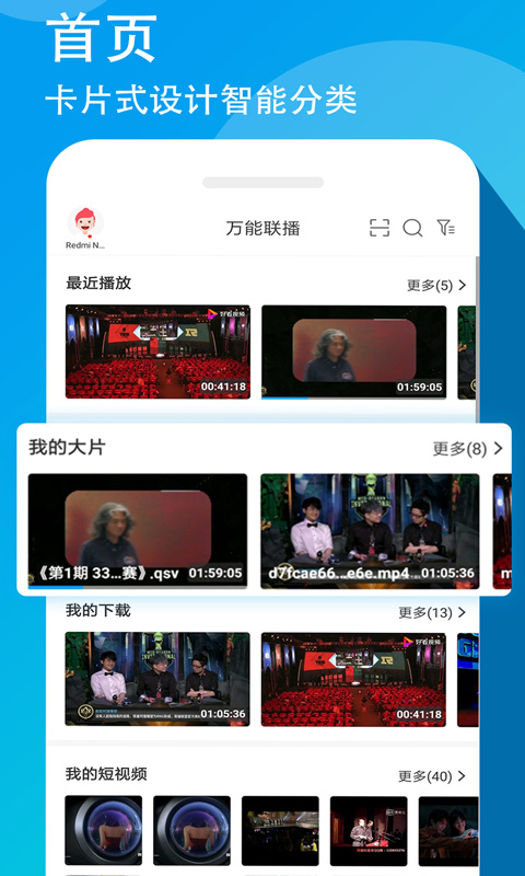 万能联播图4