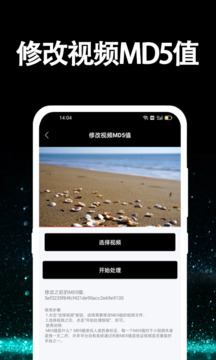 视频提取大师手机正版图3