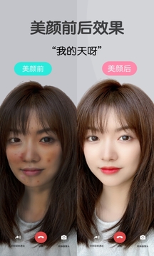 视频美颜大师安卓版图3