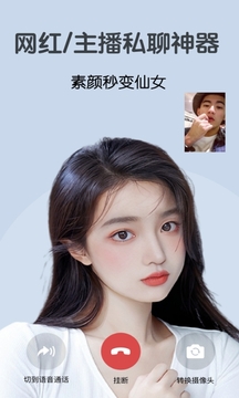 视频美颜大师安卓版图2