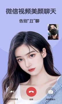 视频美颜大师安卓版图1
