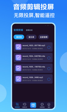 投屏图1