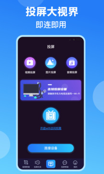 投屏图3