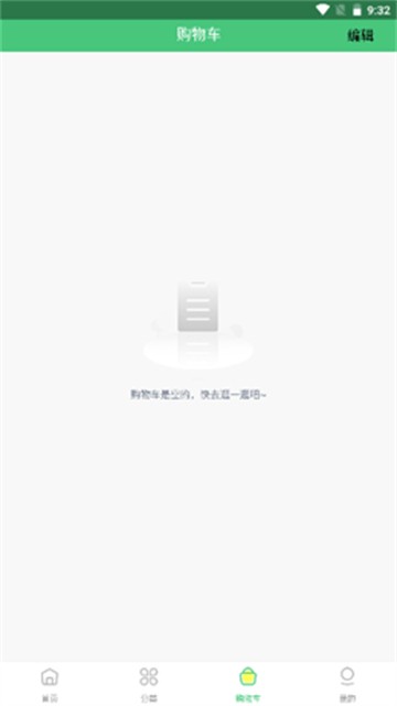 点获图2