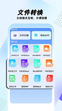 手机助手免费版图3