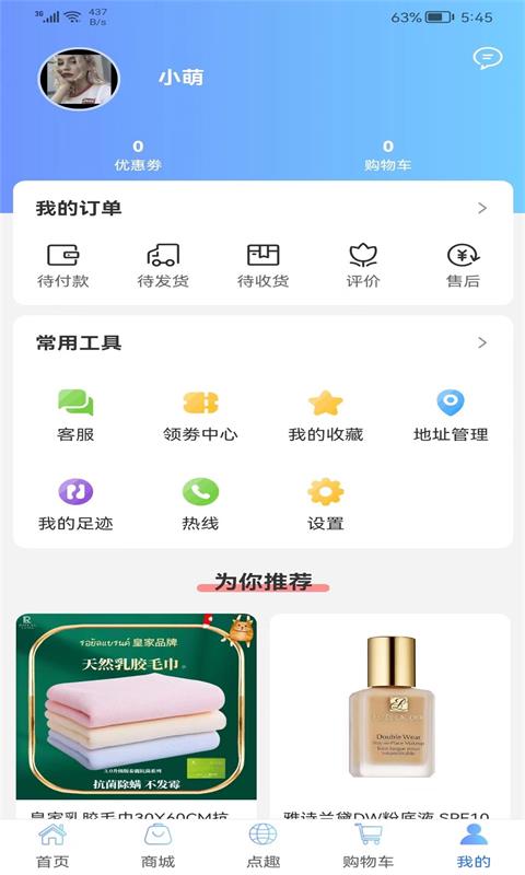 点购安卓官方版图3