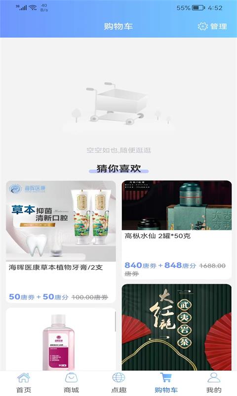点购安卓官方版图1