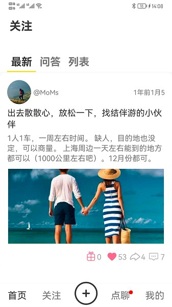 点点爱生活图1