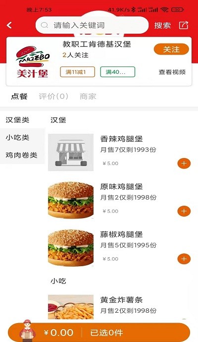悟小小原版图2