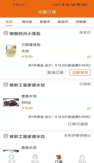 悟小小原版图3