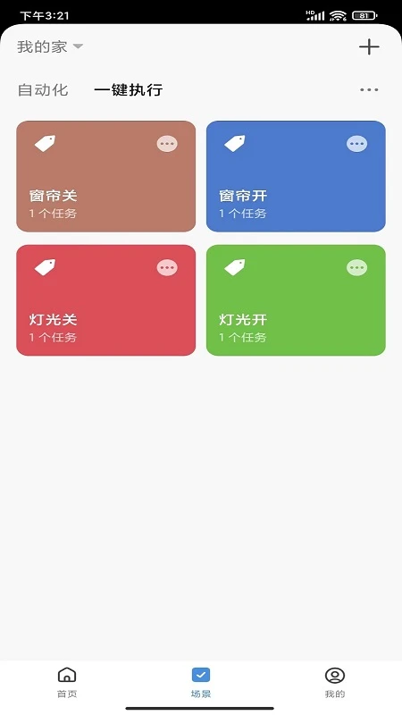 物优家图2