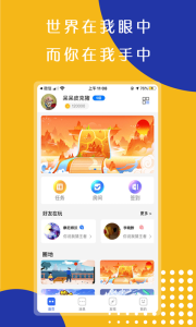 物格社交原版图1